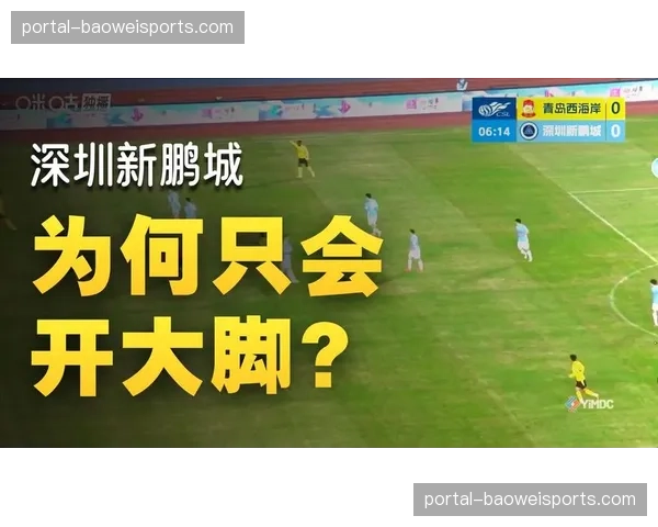 青岛西海岸一球小胜深圳新鹏城 戴维森落叶球中楣后建功